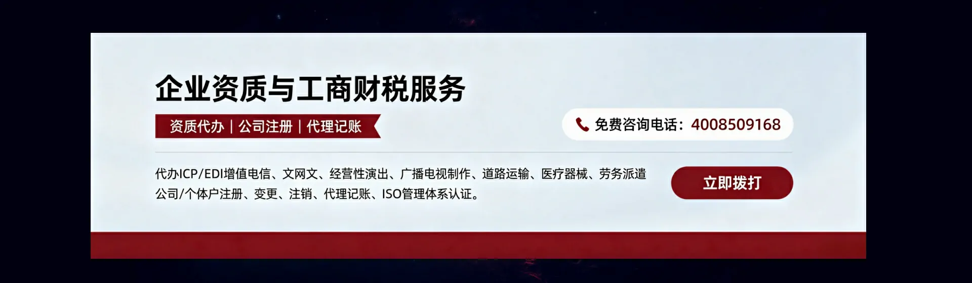 鹰潭分站首页横幅