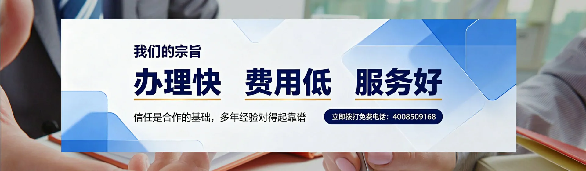 鹰潭分站首页横幅