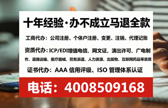 鹰潭办理SP、IDC、ISP、CDN、呼叫中心、VPN电信经营许可证的用处、流程与实操经验分享