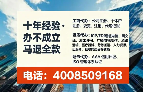 鹰潭企业办理ICP<a href='https://www.tataigu.com/ '>增值电信许可证</a>的全面指南:用途、流程、费用与高效办理优势