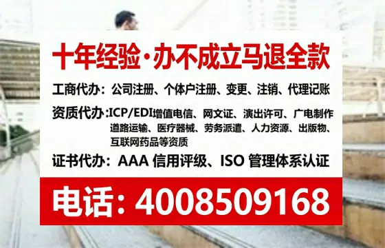 鹰潭<a href='https://www.tataigu.com/ '>劳务派遣许可证</a>办理全攻略:用处、流程、费用与避坑指南