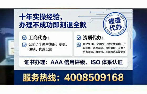 鹰潭办理EDI<a href='https://www.tataigu.com/ '>增值电信许可证</a>的用途、流程及费用详解