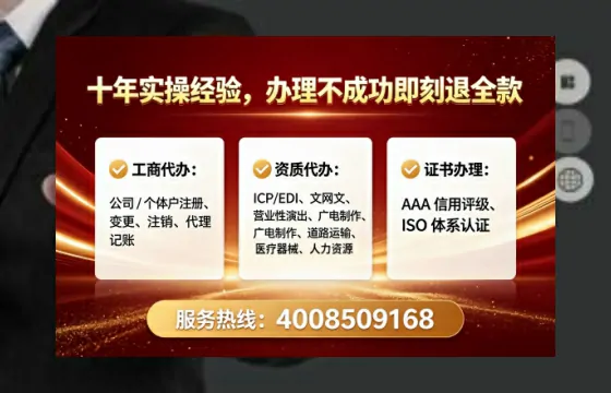 鹰潭企业办理ICP<a href='https://www.tataigu.com/ '>增值电信许可证</a>的全面指南:用途、流程、费用与高效办理优势