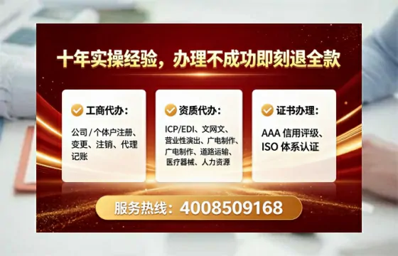 鹰潭办理SP、IDC、ISP、CDN、呼叫中心、VPN电信经营许可证的用处、流程与实操经验分享